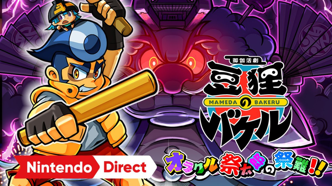 和风 3D 动作游戏《御伽活剧 MAMEDA BAKERU》正式发表，预计在今年冬季推出！