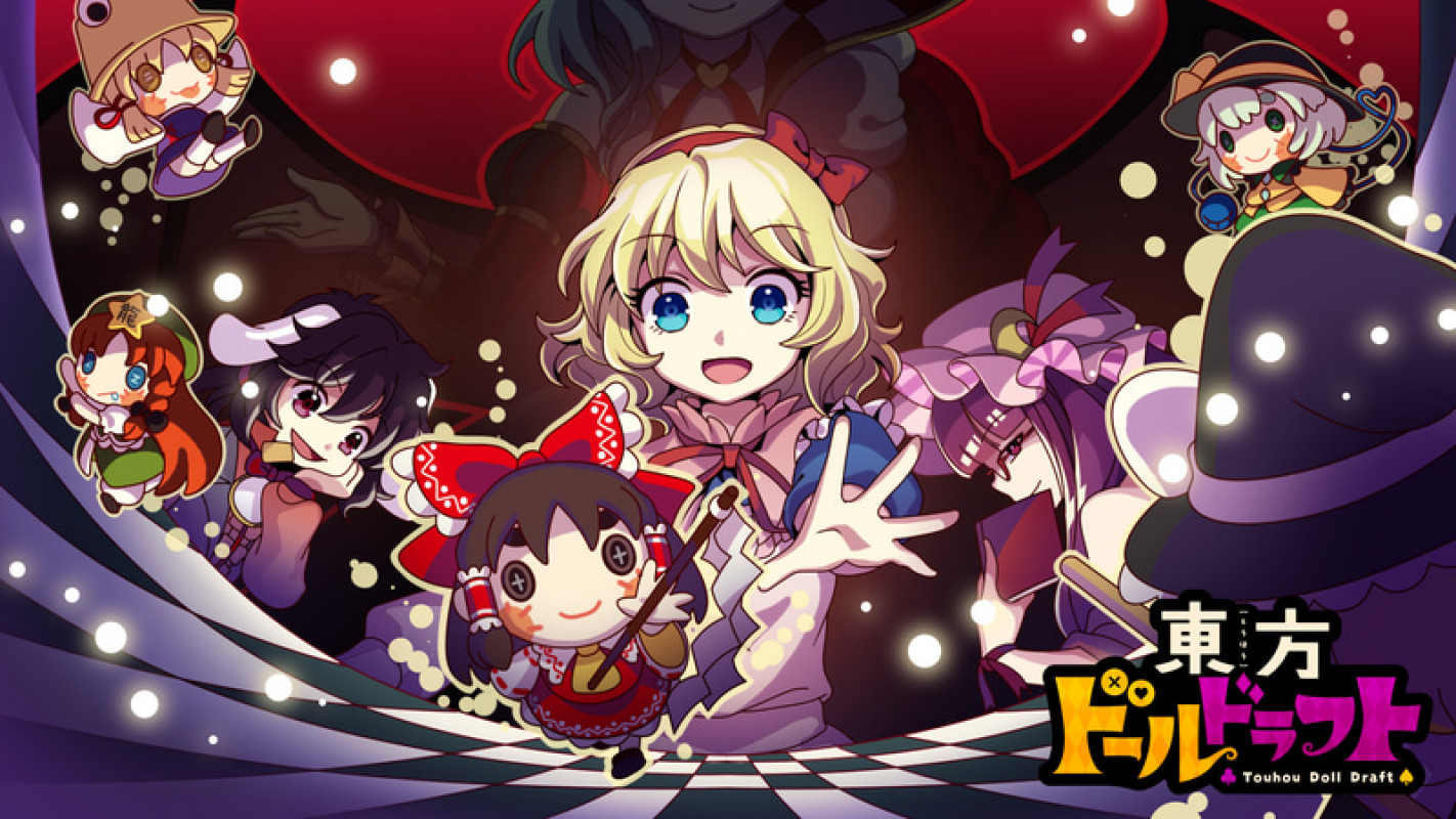 新作《东方人偶奕》正式发表，《幻想乡萃夜祭》也将在今年夏季推出第三关卡更新内容。