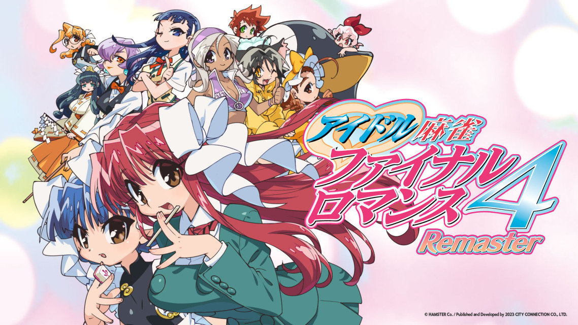 经典中的经典。《偶像麻将 Final Romance 4 重制版》正式宣布将登陆 Switch 平台！