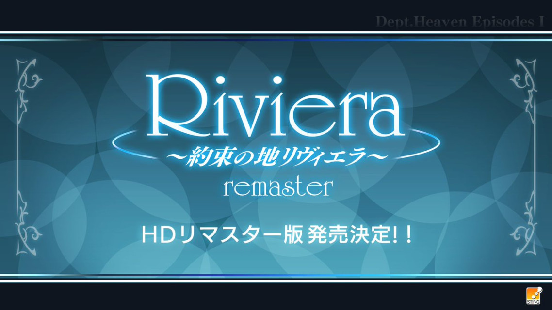 《Riviera 约束之地》宣布将推出高清重制版，具体情报暂时还未发表！