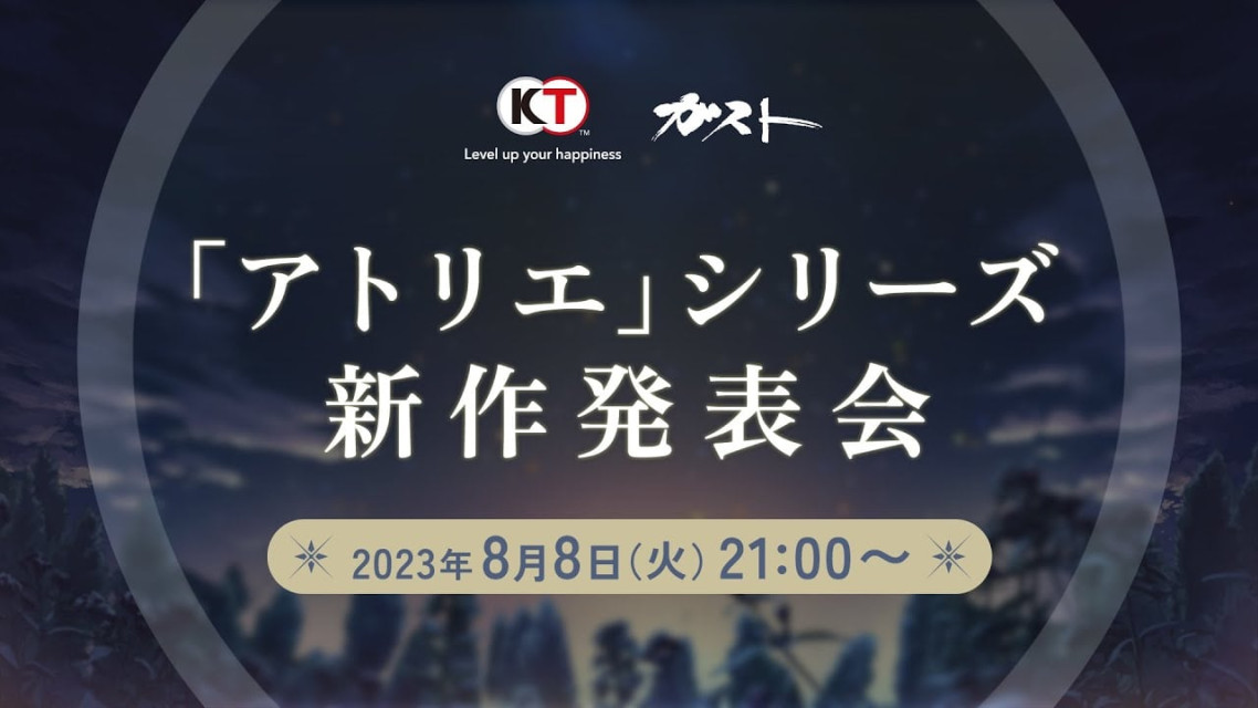 期待这次的人设。Koei Tecmo 宣布即将在 8 月 8 日举办《炼金工房》系列新作发布会！