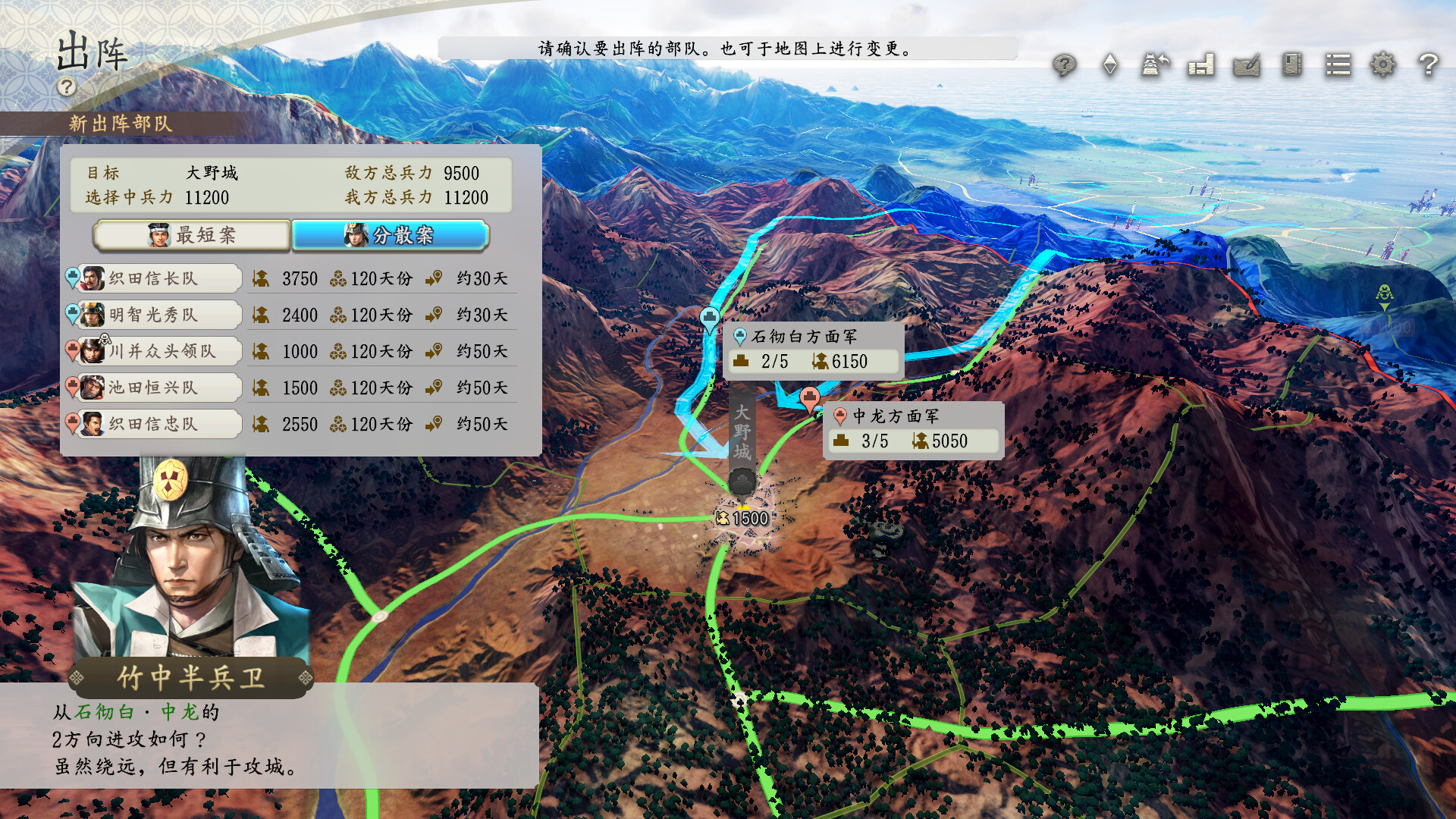 Nobunaga's Ambition: Awakening with Power Up Kit