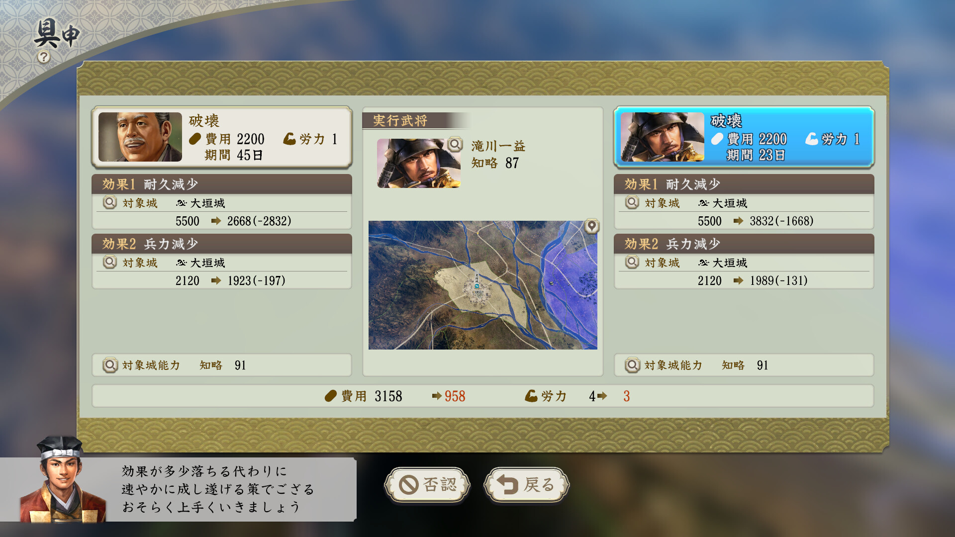 Nobunaga's Ambition: Awakening with Power Up Kit