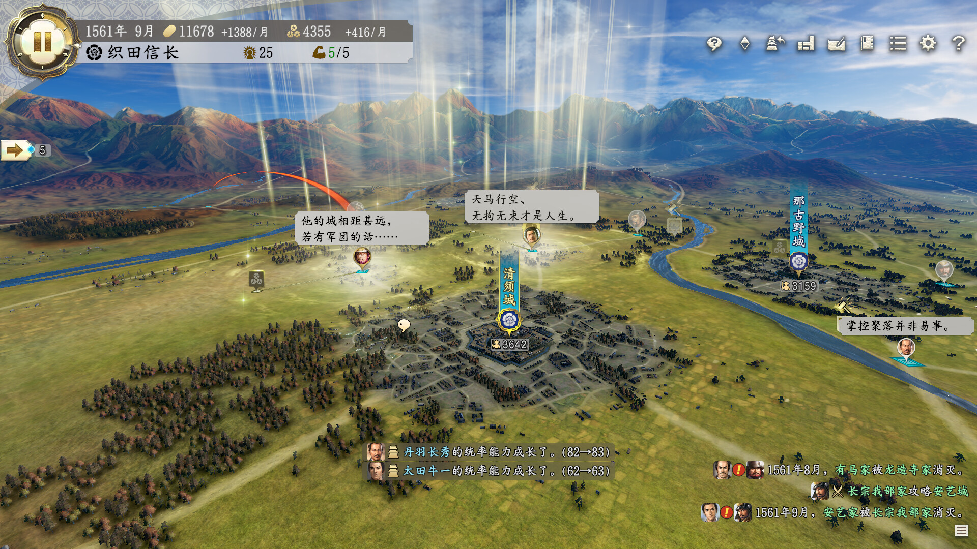 Nobunaga's Ambition: Awakening with Power Up Kit