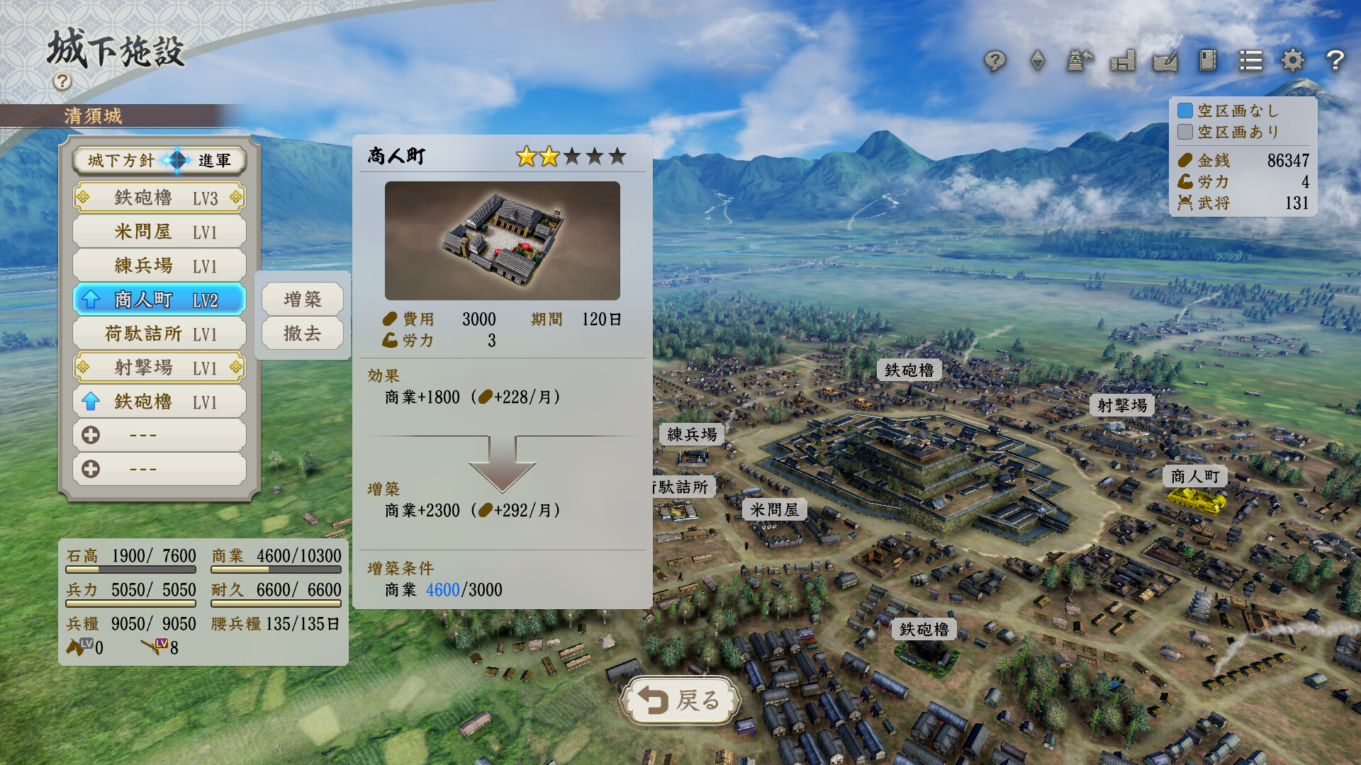 Nobunaga's Ambition: Awakening with Power Up Kit