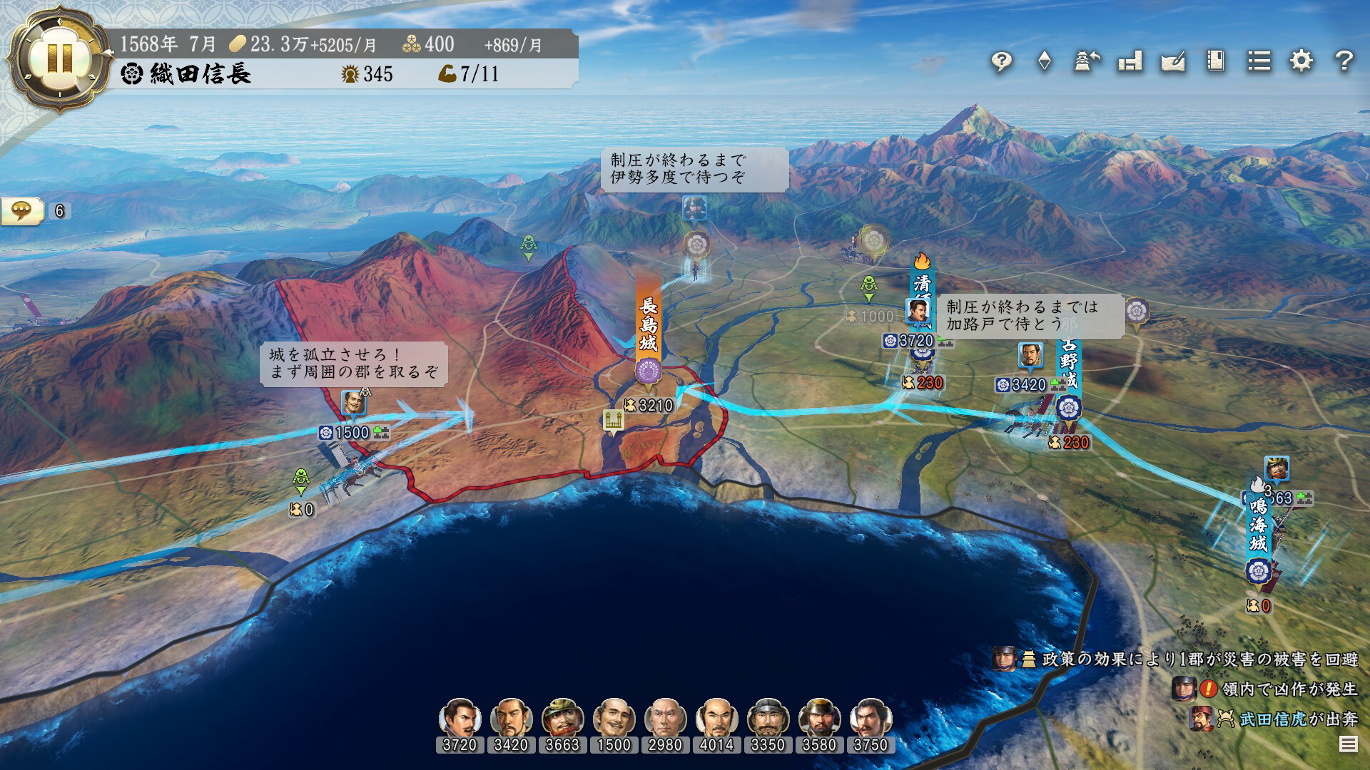 Nobunaga's Ambition: Awakening with Power Up Kit