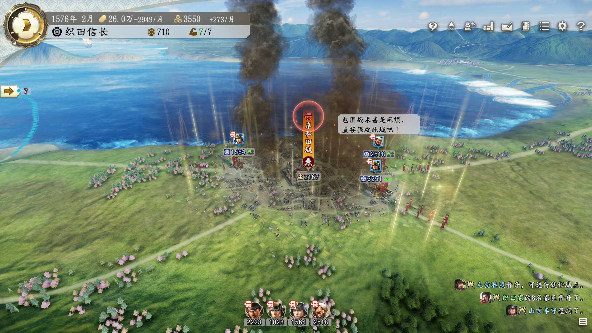 Nobunaga's Ambition: Awakening with Power Up Kit