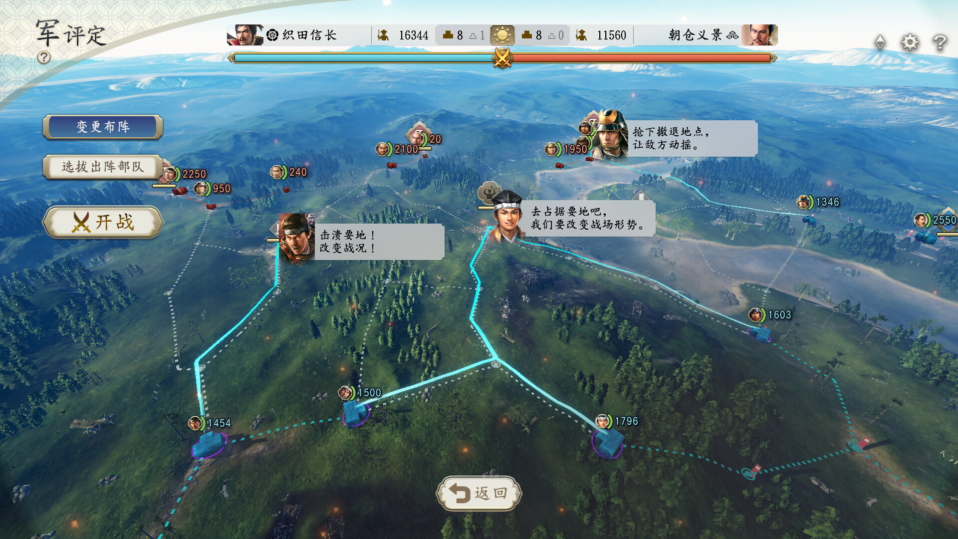 Nobunaga's Ambition: Awakening with Power Up Kit