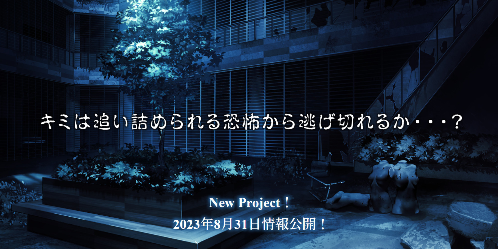 Qureate teases new game with "Pursuer" teaser website!