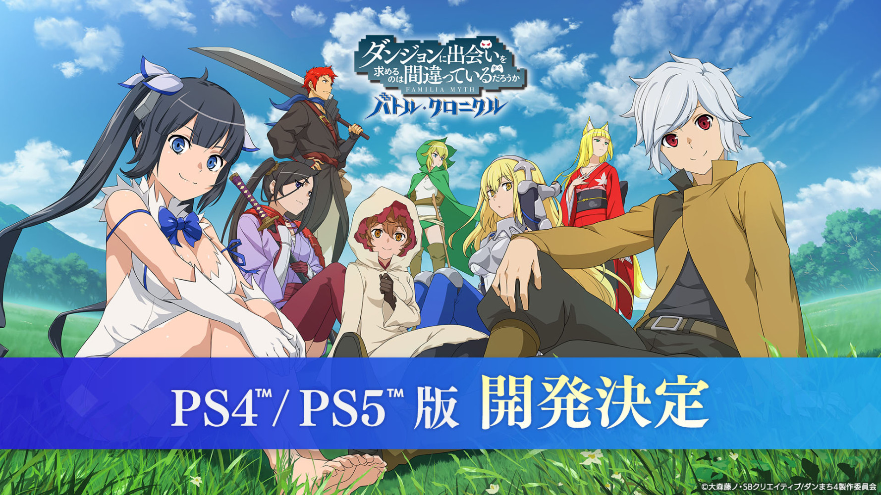 DanMachi Battle Chronicle landing on PS4 & PS5 in 2024!