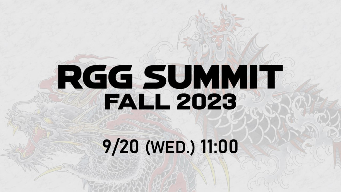 RGG SUMMIT FALL 2023 线上直播将于 9 月 20 日展开，带来《人中之龙》系列最新消息！