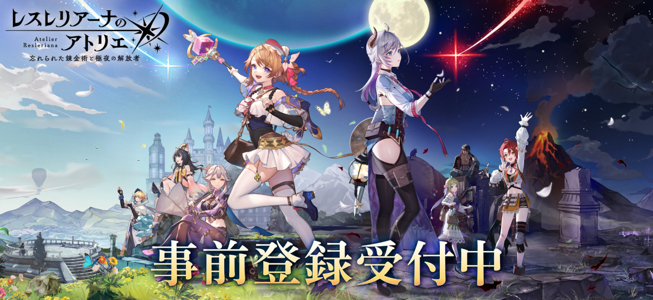 《蕾斯莱莉娅娜的炼金工房》计划将在 9 月 23 日正式登陆 iOS / Android 平台！