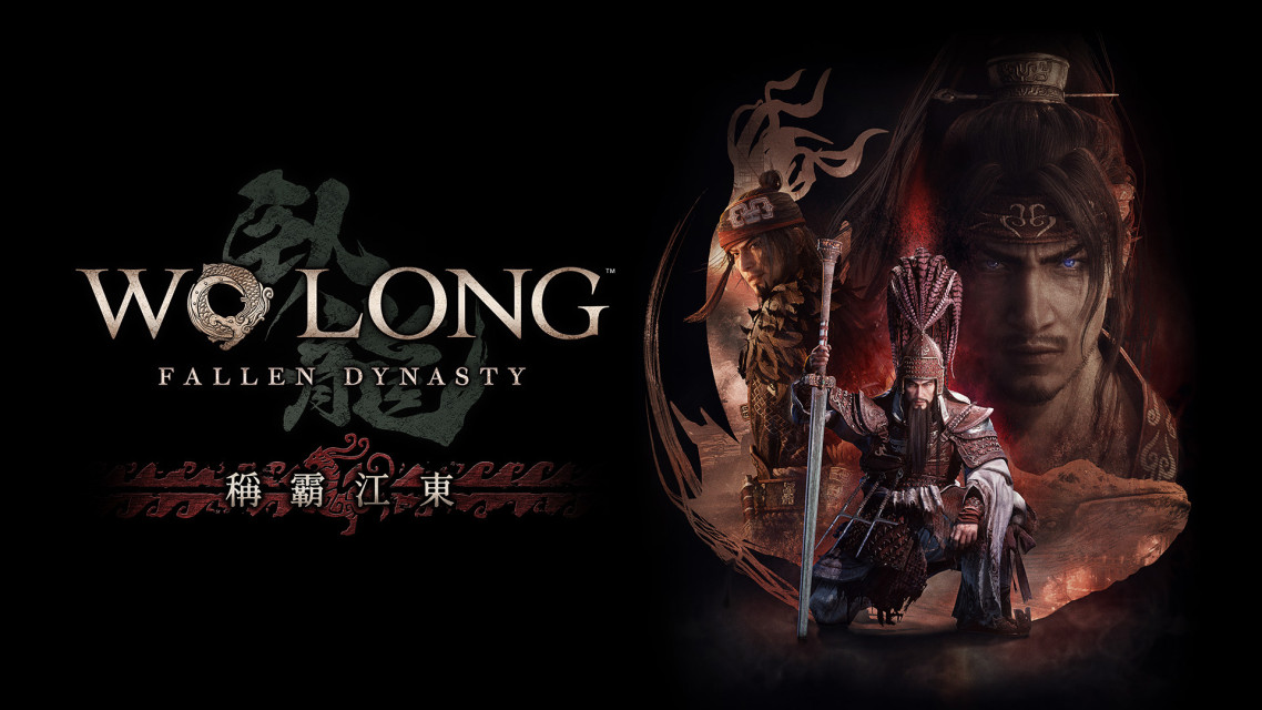 《卧龙：苍天陨落》第二弹 DLC 内容《称霸江东》宣传影片公开，更多细节公开！