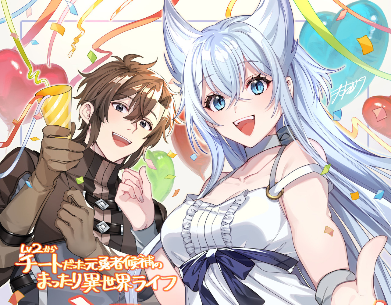 Chillin' in Another World with Level 2 Super Cheat Powers announces TV anime adaptation!