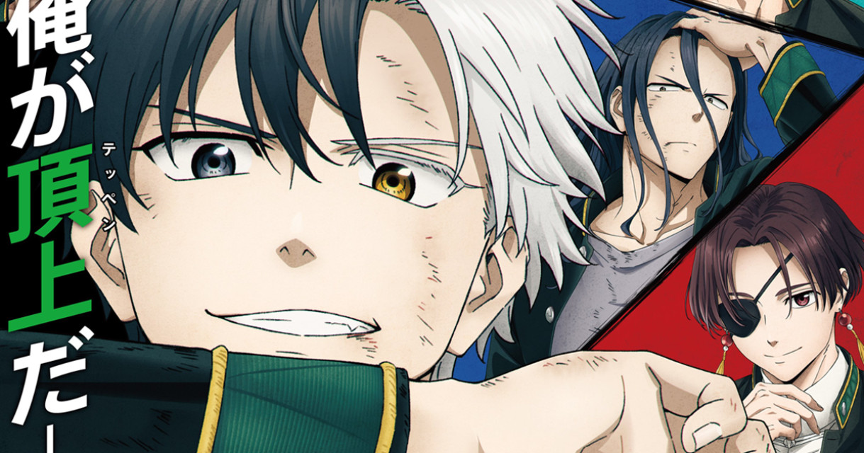 Wind Breaker reveals teaser trailer, new visual, and release window!