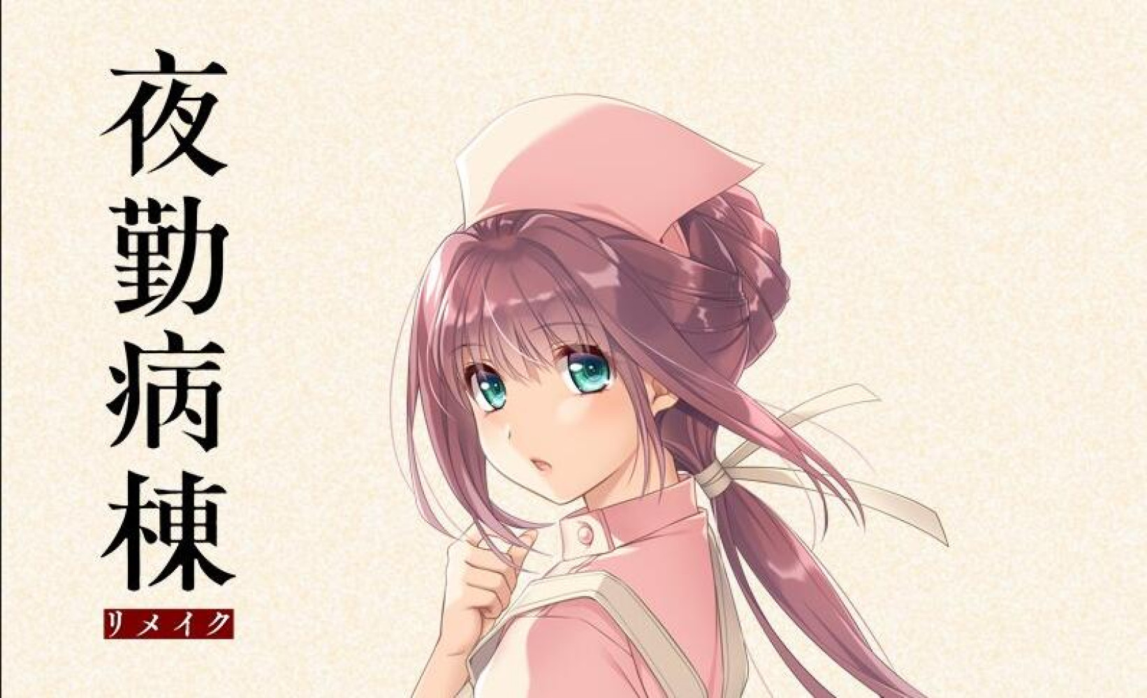 Night Shift Nurse Remake announced, release slated for February 22!