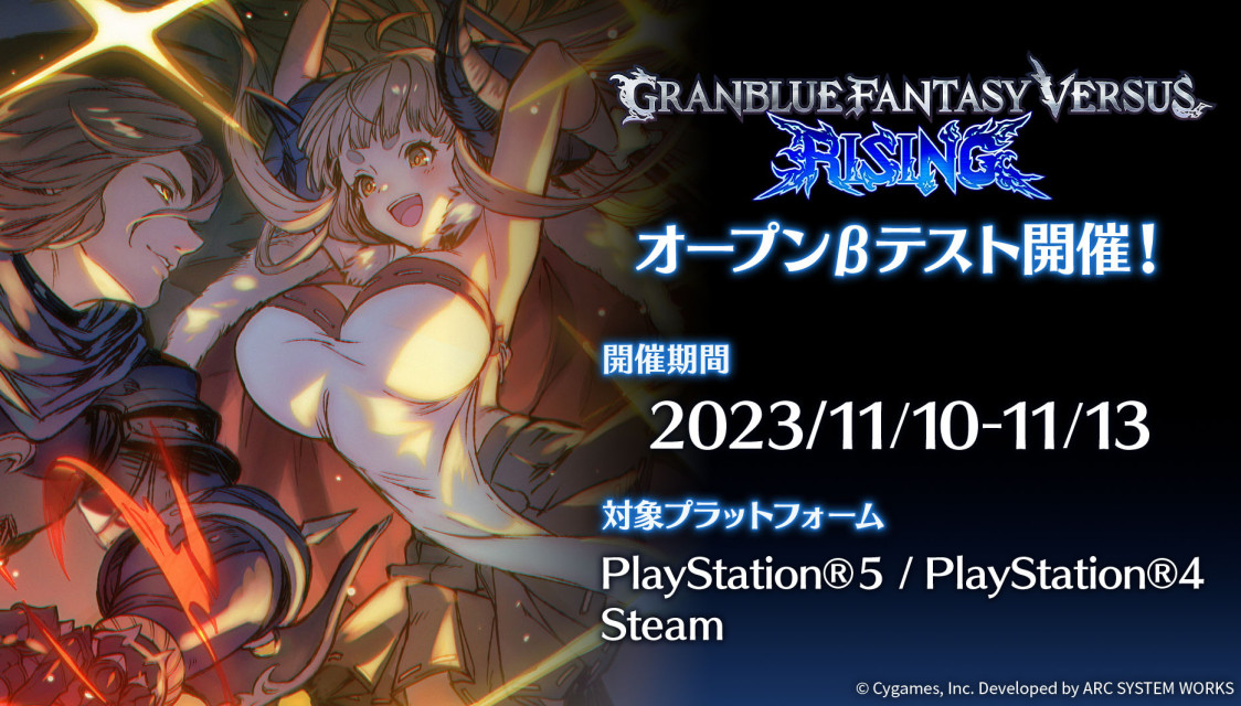 Granblue Fantasy Versus Rising second open beta slated for November 10, supporting cross-platform play!