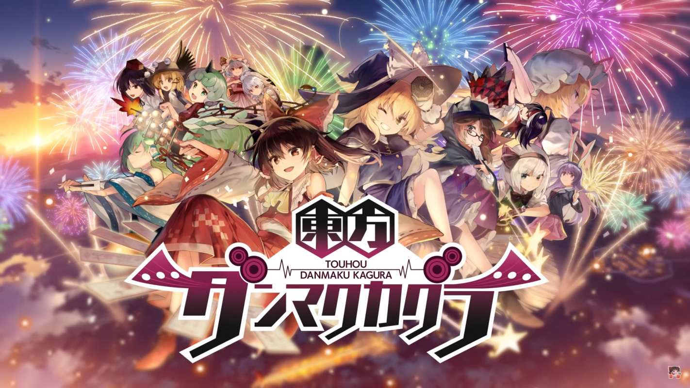 《东方 Project》首款音乐手游《东方弹幕神乐》确定将在今年夏季推出，东方厨大福音。