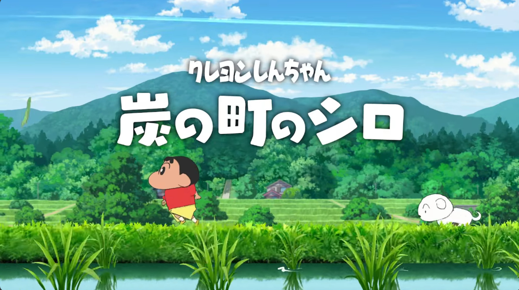 Shin-chan: Sumi no Machi no Shiro releases February 22 in Japan