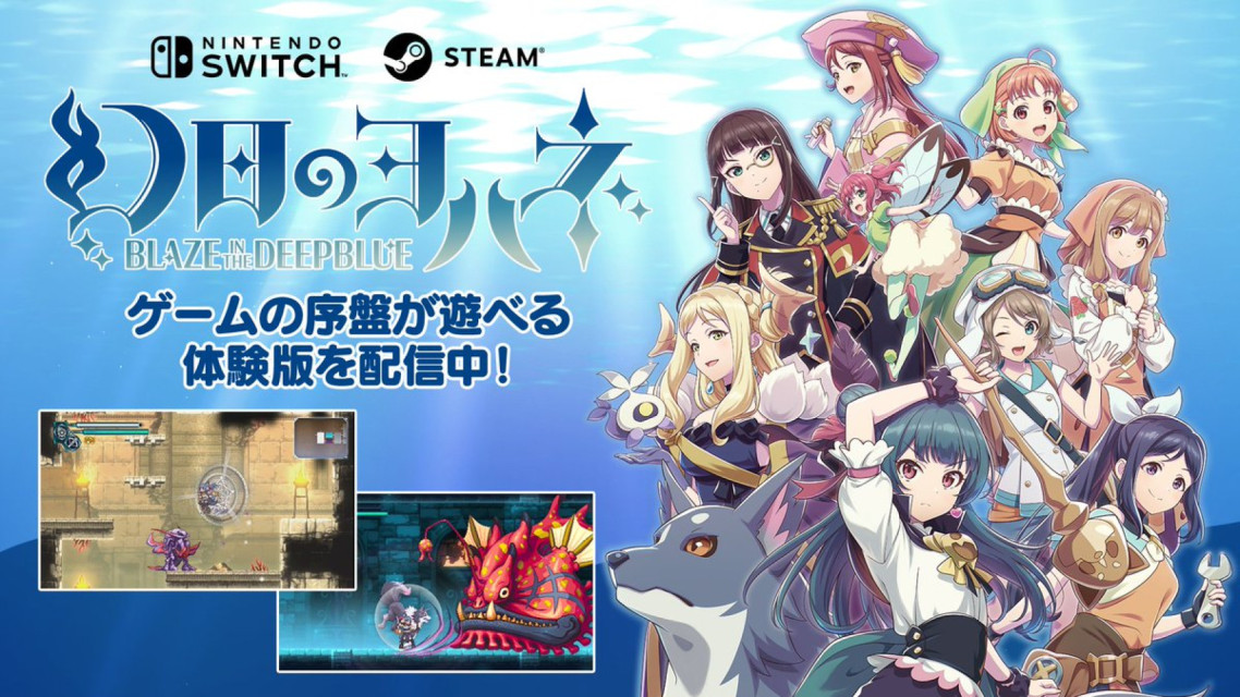 Yohane the Parhelion: BLAZE in the DEEPBLUE demo now available on Switch and Steam!
