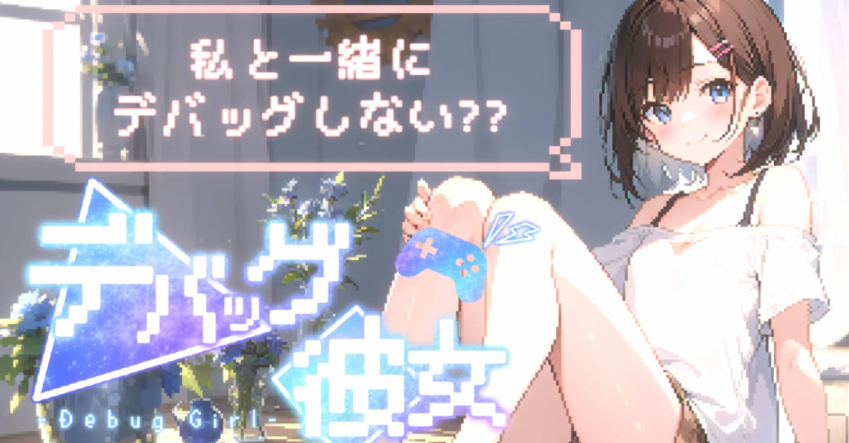 Debug Girl set for spring 2024 release on Steam and Nintendo Switch!