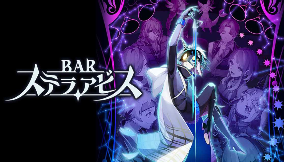 日本一神秘新作《Bar Stella Abyss》正式发表，预定将在 2024 年 2 月 29 日发售！