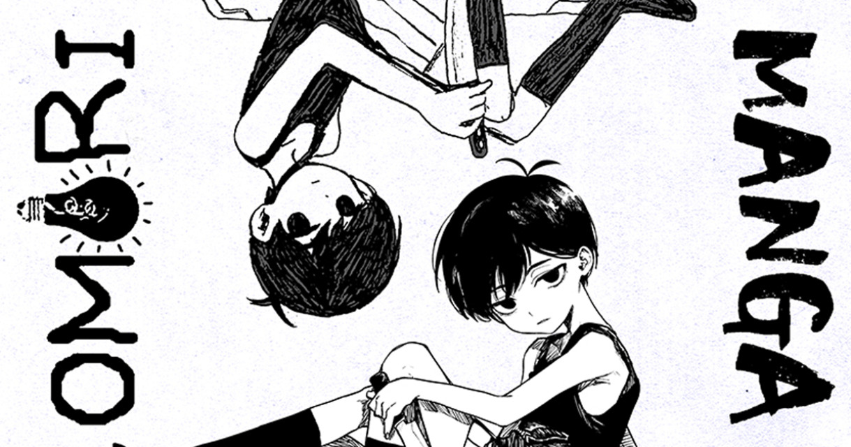 青春恐怖游戏《OMORI》宣布漫画化制作决定，由新锐漫画家「此糸缝」担任作画！