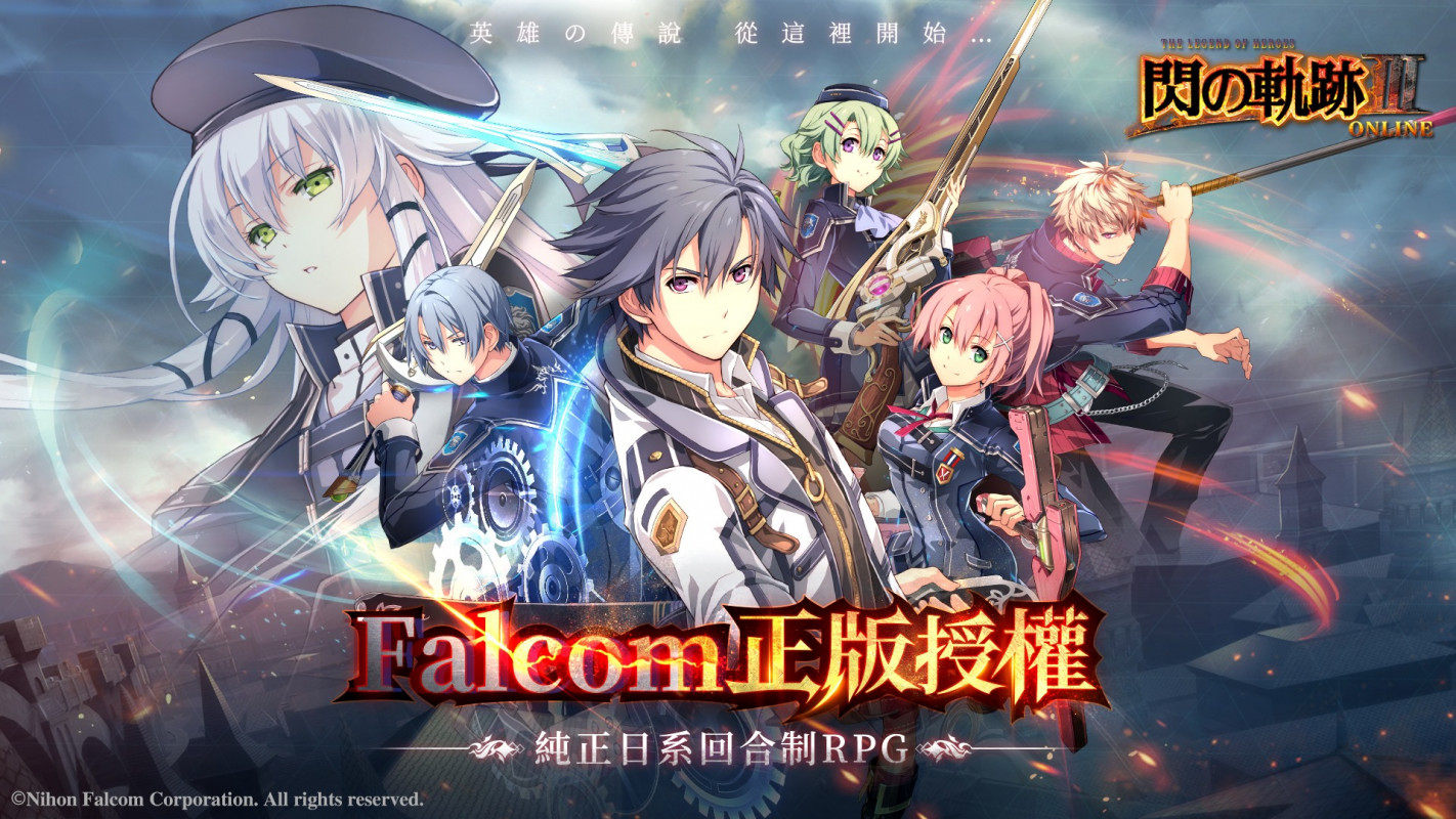 Falcom 发表系列手游新作《英雄传说 闪之轨迹 Ⅲ Online》，预计今年 8 月份推出！