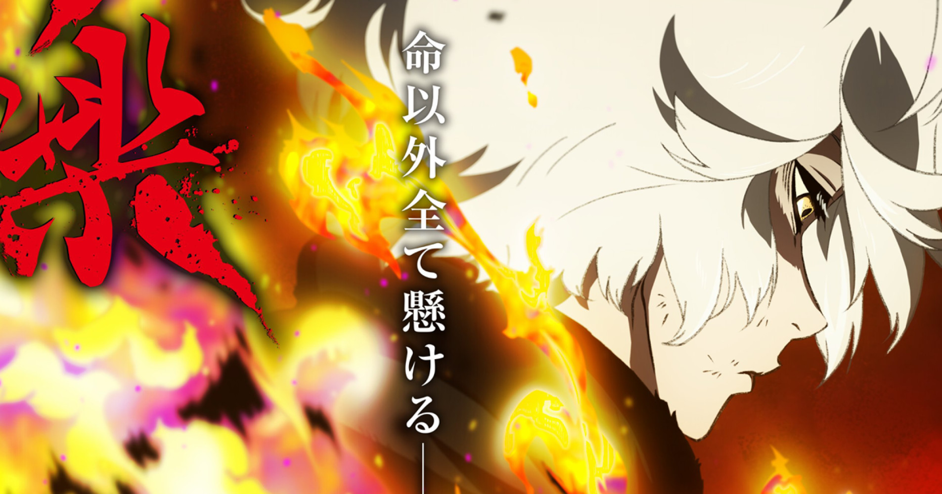 Hell's Paradise announces season 2 with new teaser visual!