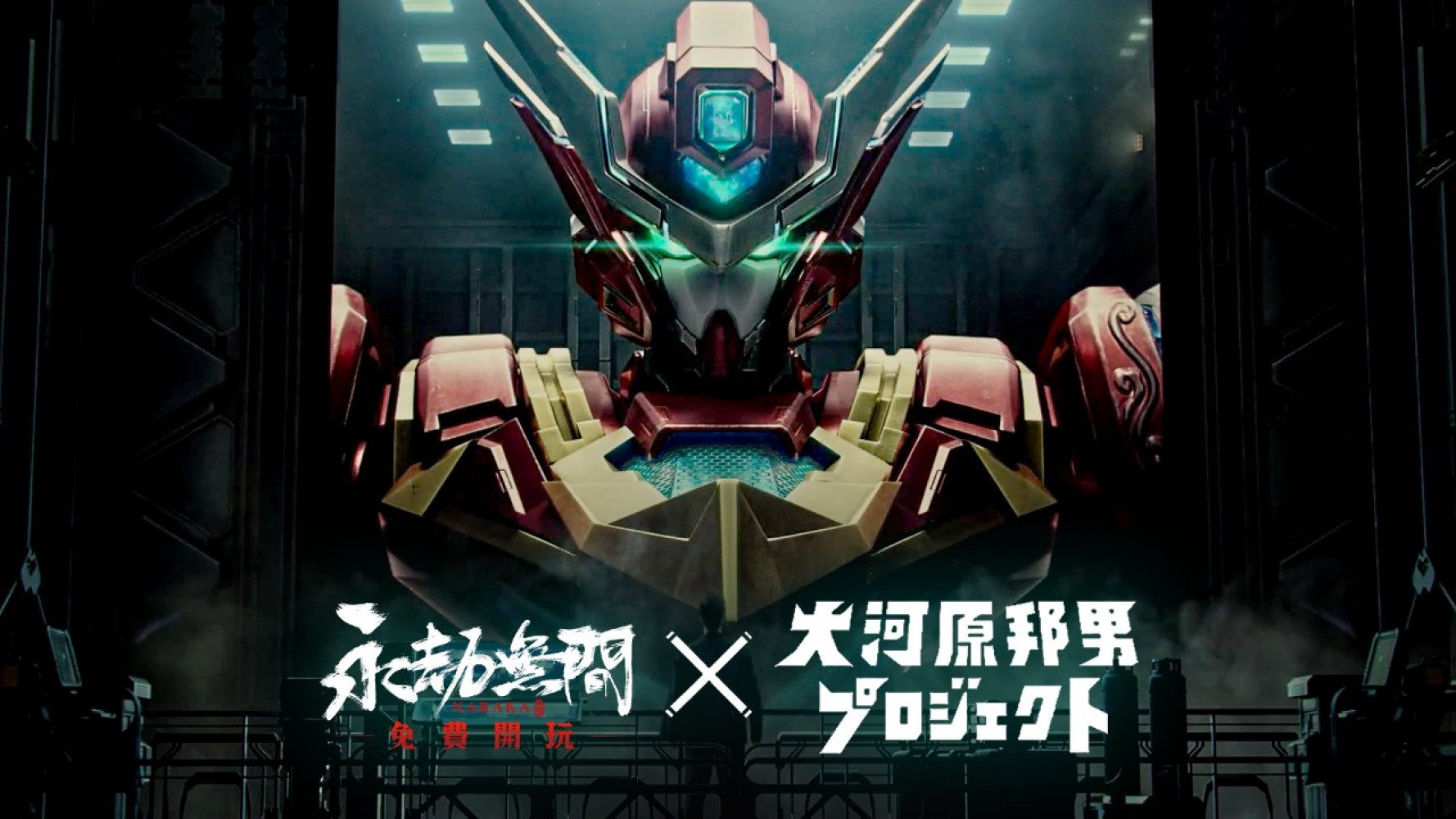 Naraka: Bladepoint announces Mecha-themed Yueshan and Soul Land collaboration!