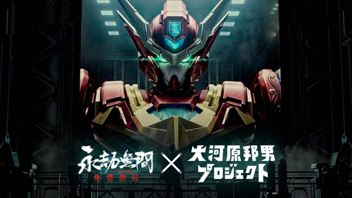 Naraka: Bladepoint announces Mecha-themed Yueshan and Soul Land collaboration!