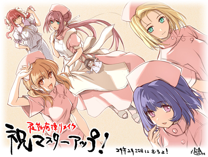 [R18] Night Shift Nurses Remake ready for February 22 release!