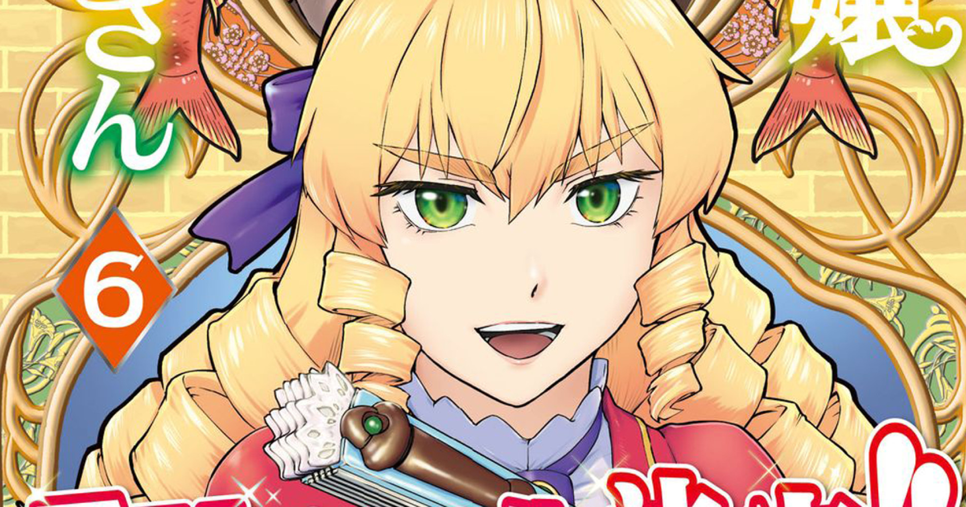 Comedy reincarnation manga Akuyaku Reijō Tensei Oji-san announces anime adaptation!
