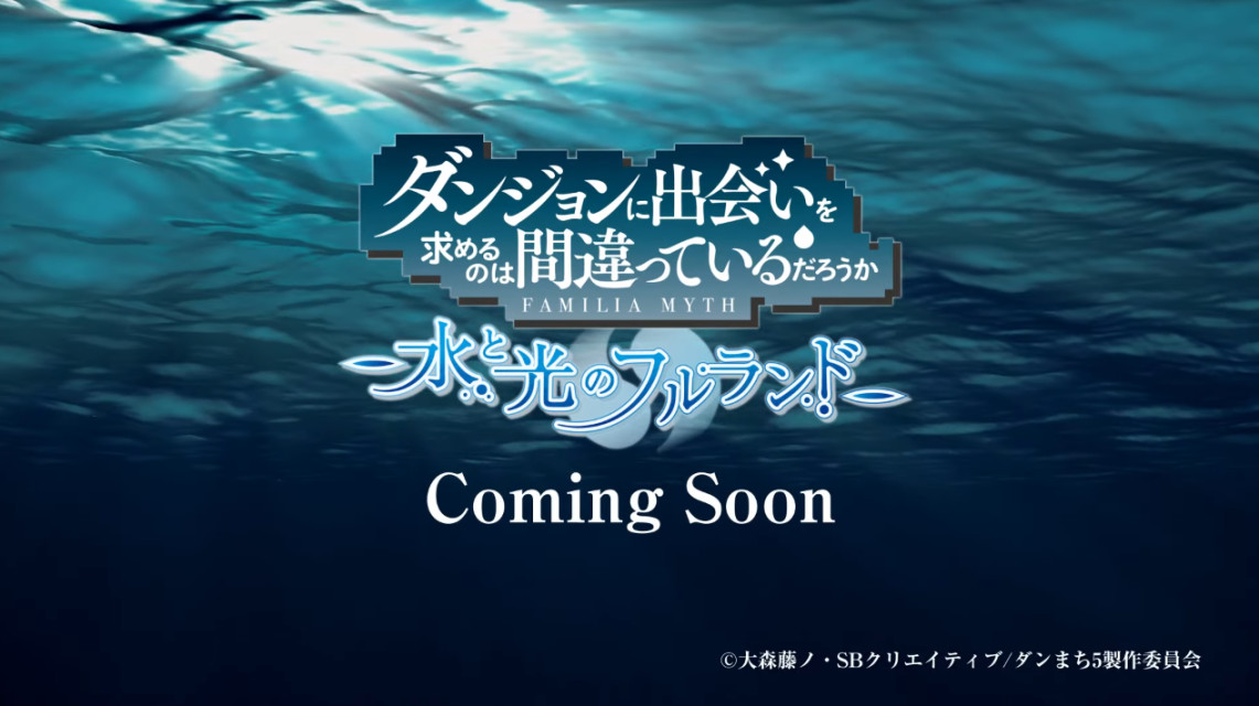 Is It Wrong to Try to Pick Up Girls in a Dungeon? Familia Myth – Fulland of Water and Light announced!