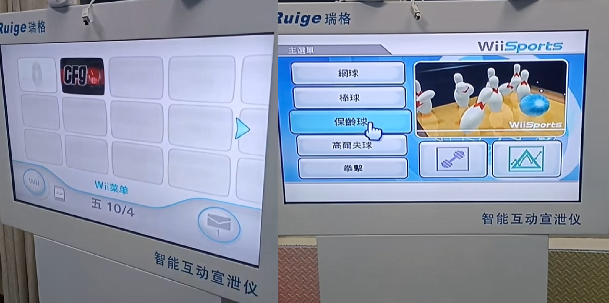 中国当地学校以 4 万块采购智能宣泄仪，结果被发现实际上只是一台任天堂 Wii 主机！