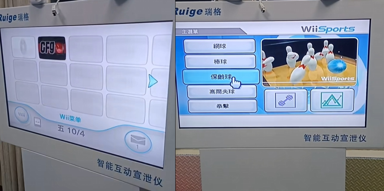 中国当地学校以 4 万块采购智能宣泄仪，结果被发现实际上只是一台任天堂 Wii 主机！