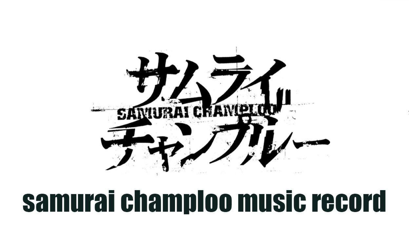 Samurai Champloo soundtrack now available globally on music streaming platforms!