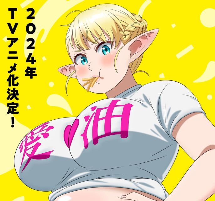 Plus-Sized Elf announces TV anime adaptation, set to air in 2024!