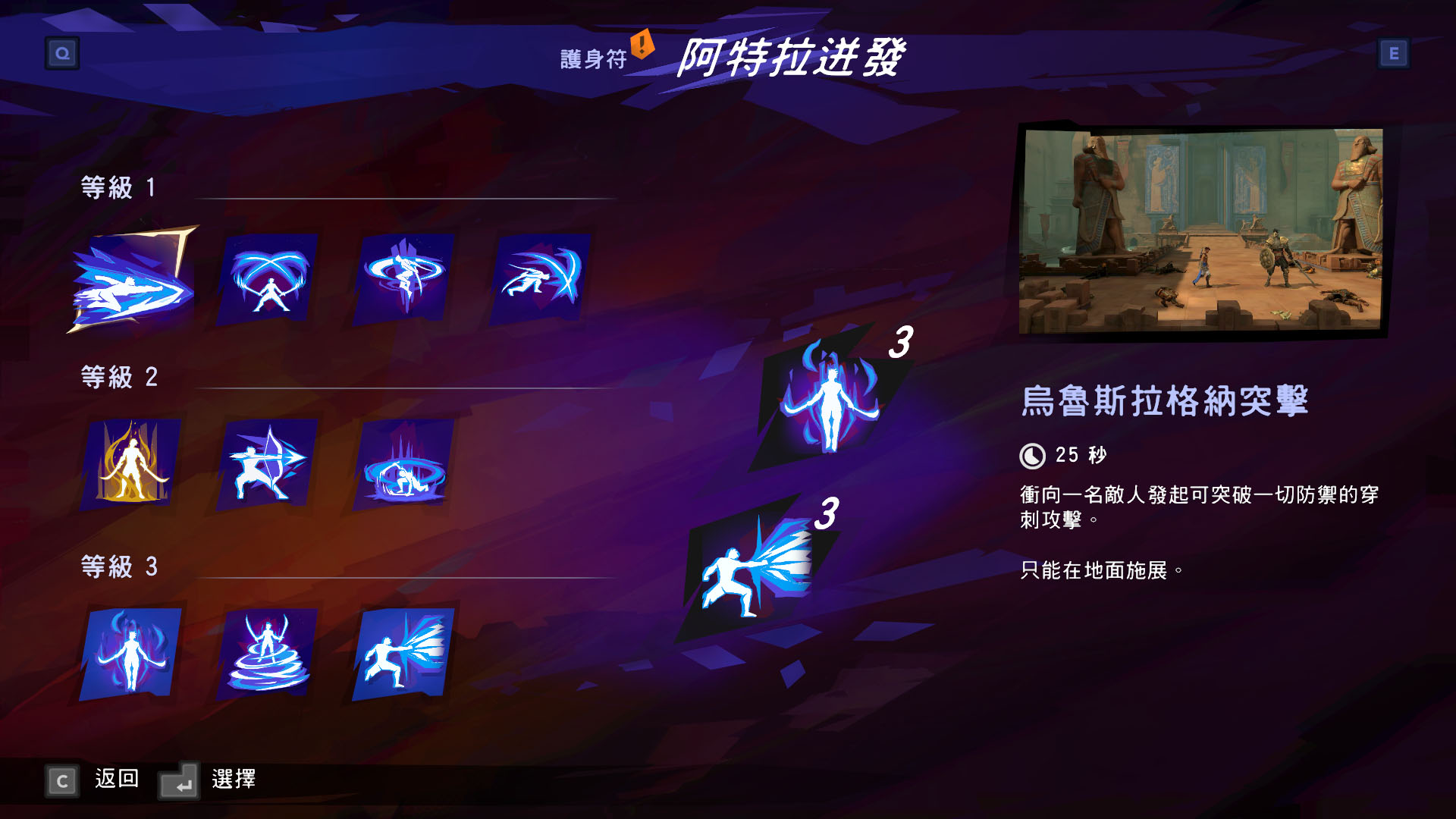 波斯王子：失落的王冠