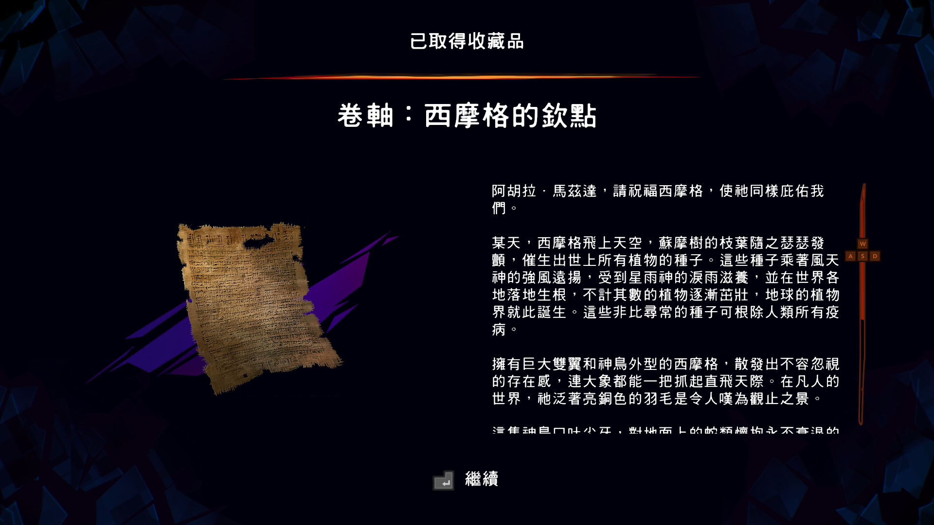 波斯王子：失落的王冠