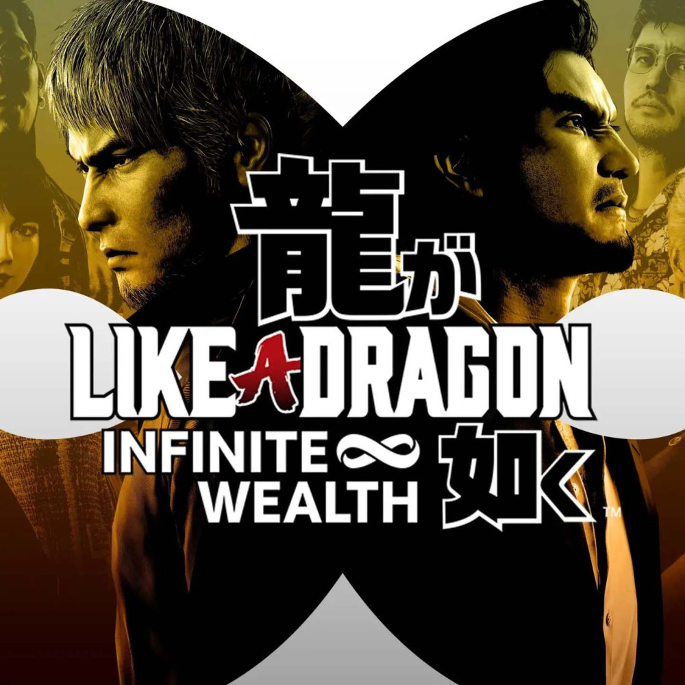 人中之龙 8