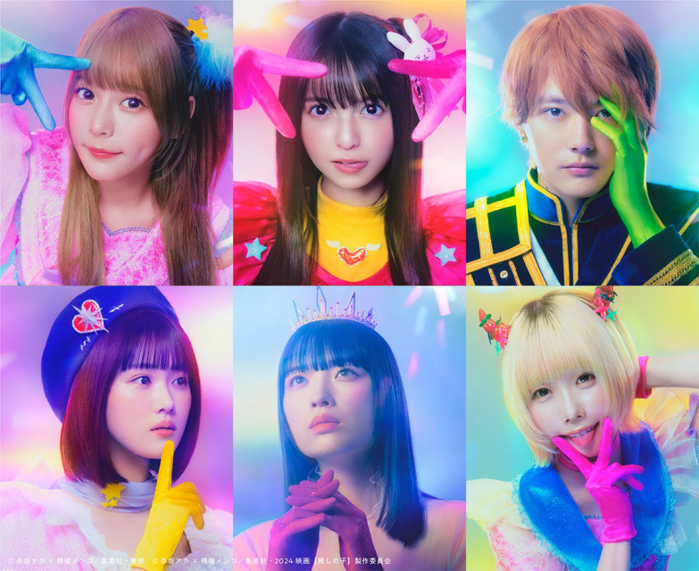 Live-action series of Oshi no Ko reveals character visuals, premieres winter 2024!