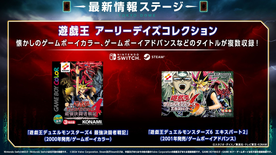 Yu-Gi-Oh! 4 and 6 remastered bundle coming to Nintendo Switch & Steam!