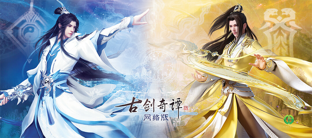 《Cibmall 古剑奇谭网络版》实体产品包现已开放预购，推出三种不同版本，可获得游戏虚宝以及周边，截止于 5 月 31 日！