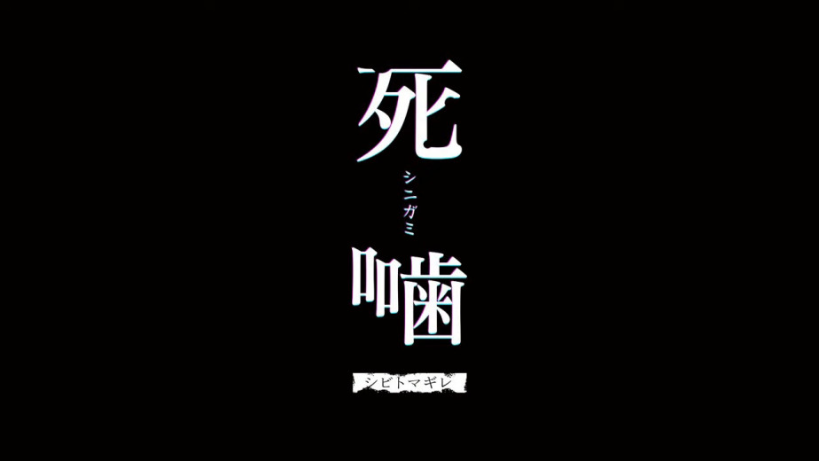 备受好评的心灵恐怖游戏《死印》续作《死噛》宣布将在 2022 年 3 月 24 日发售！
