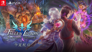 《Fallen Legion》系列最新续作《Fallen Legion: Revenants》宣布将在今年夏季推出！登陆 PS4 / NS 平台。