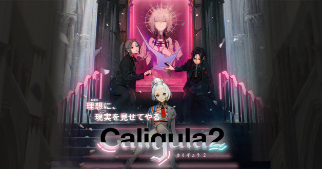 卡里古拉 2 Caligula 2
