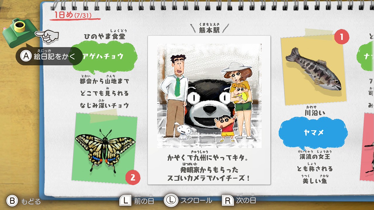 蜡笔小新 我与博士的暑假 Crayon Shin-chan: Ora to Hakase no Natsuyasumi
