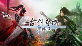Swords of Legends Online