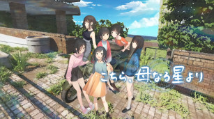 日本一旗下百合 ADV 新作《这里，来自母星》最新宣传预告片公开，本作将在 10 月 28 日发售。